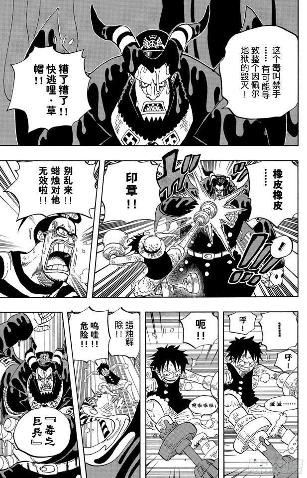 第547话 攻破监狱岛3