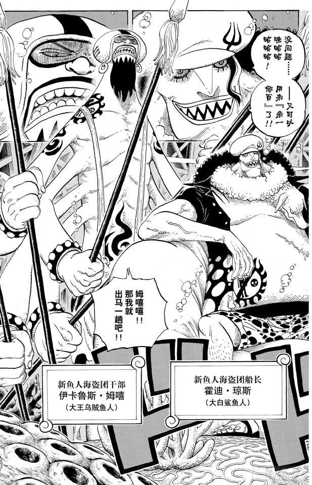 第611话 霍迪?琼斯4