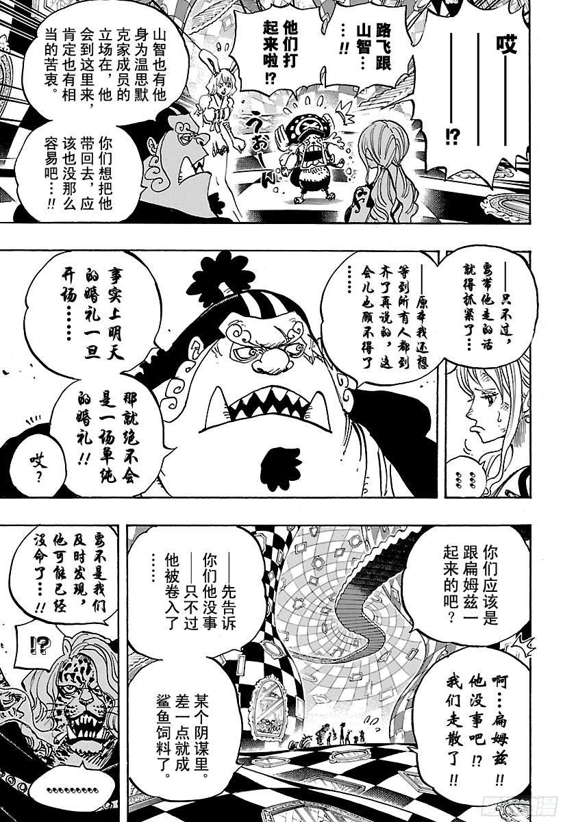 第856话 骗子2