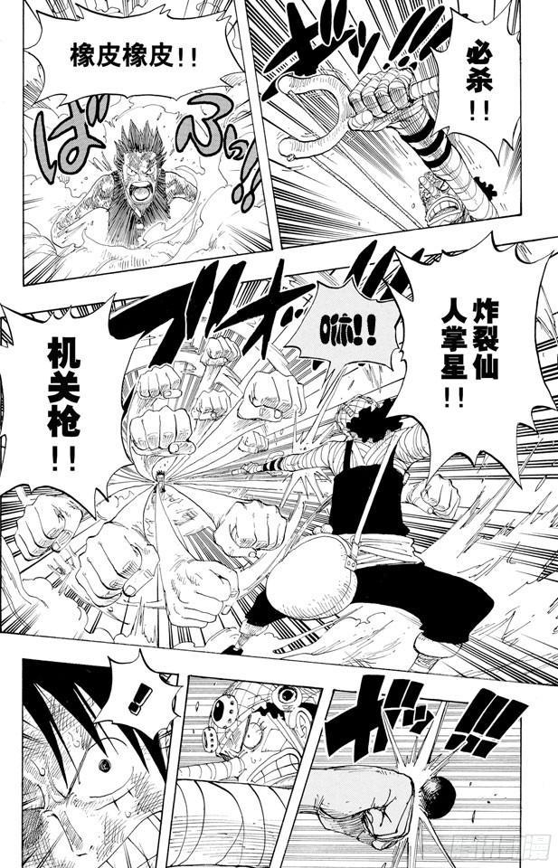 第333话 船长3