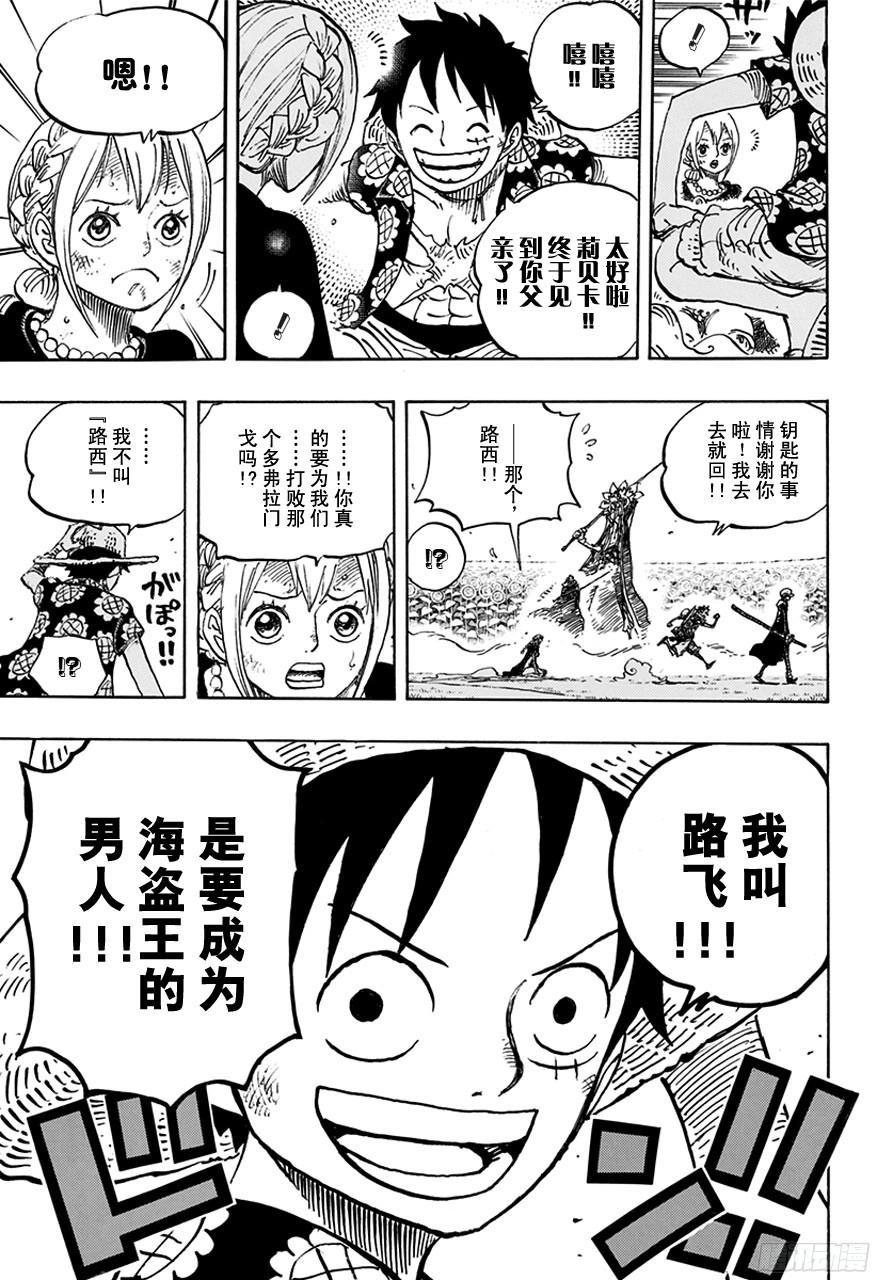 第758话 只管前进吧2