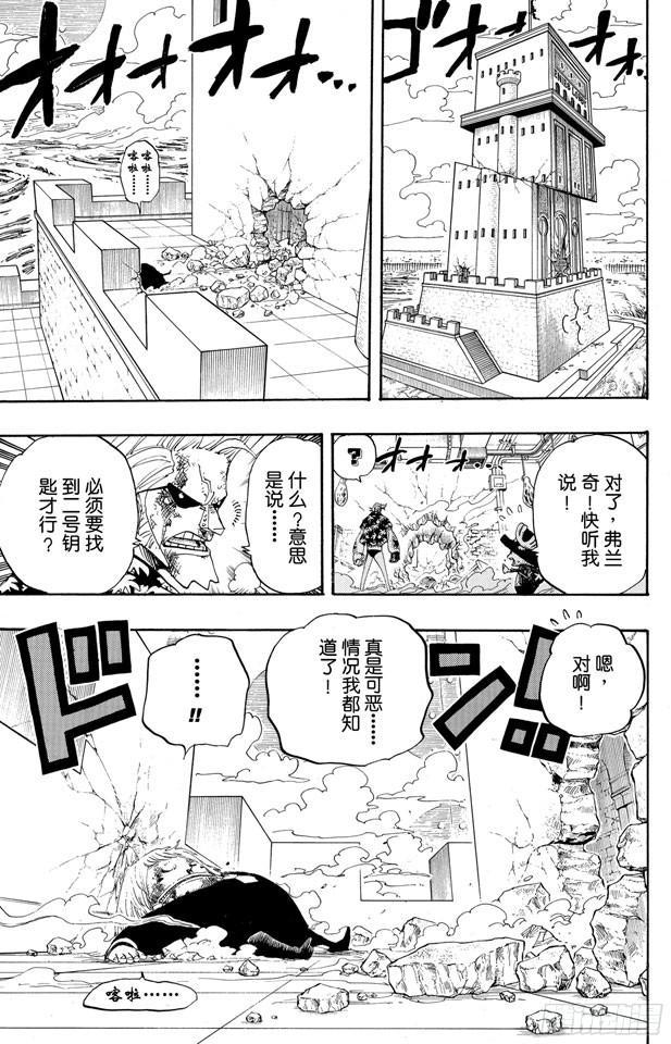 第405话 力量3