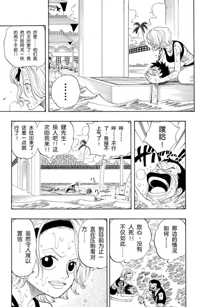 第87话 结束了4
