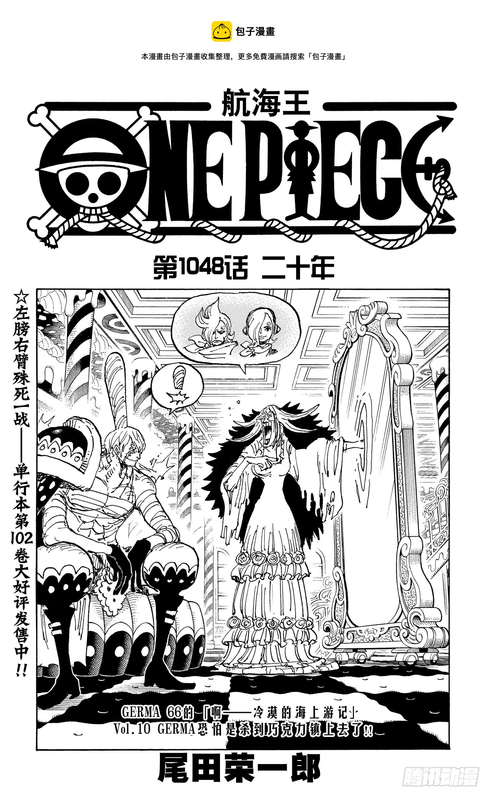 第1048话 二十年0