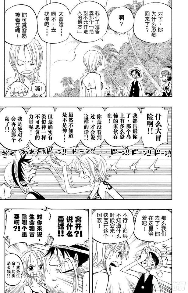 第243话 考验2