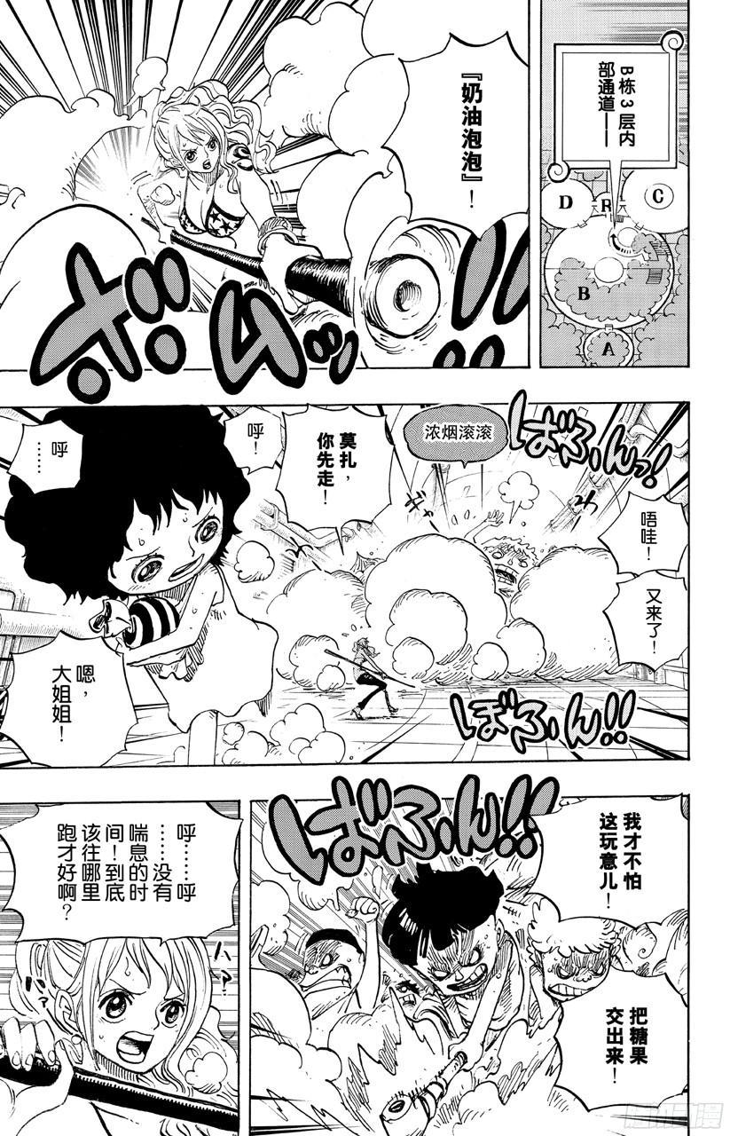 第688话 莫扎2