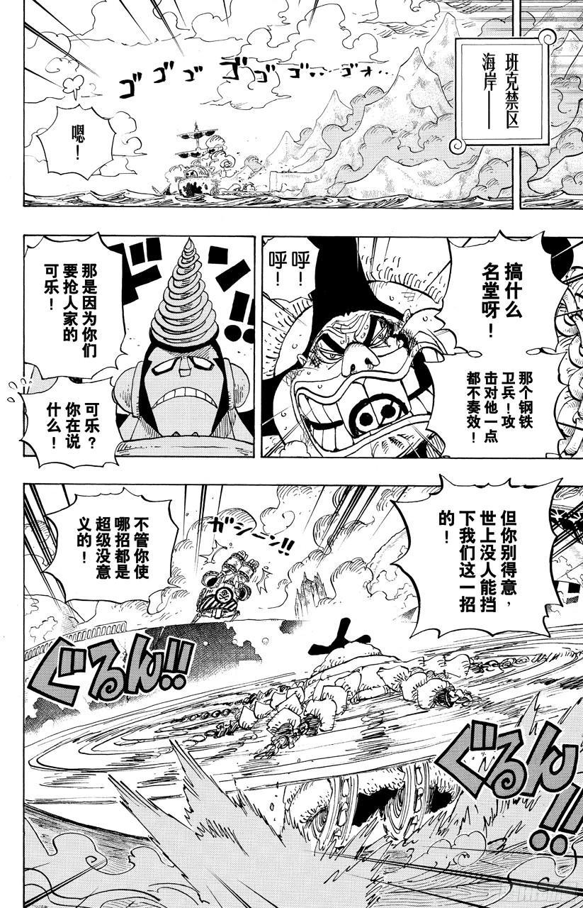 第695话 交给我们吧！1