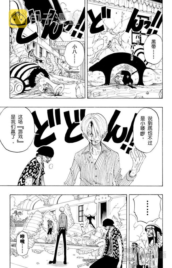 第87话 结束了2