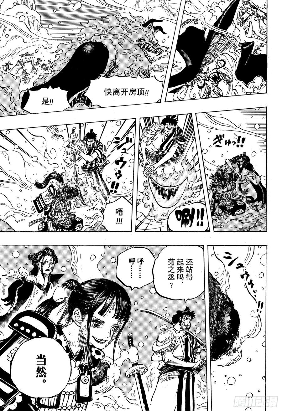 第994话 又名大和2