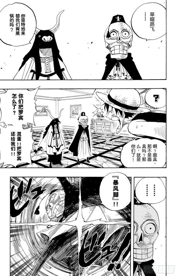 第345话 潜伏者4