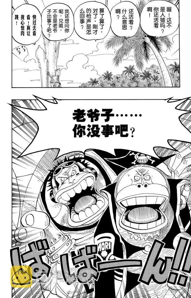 第228话 “猿山联合军最终园长1