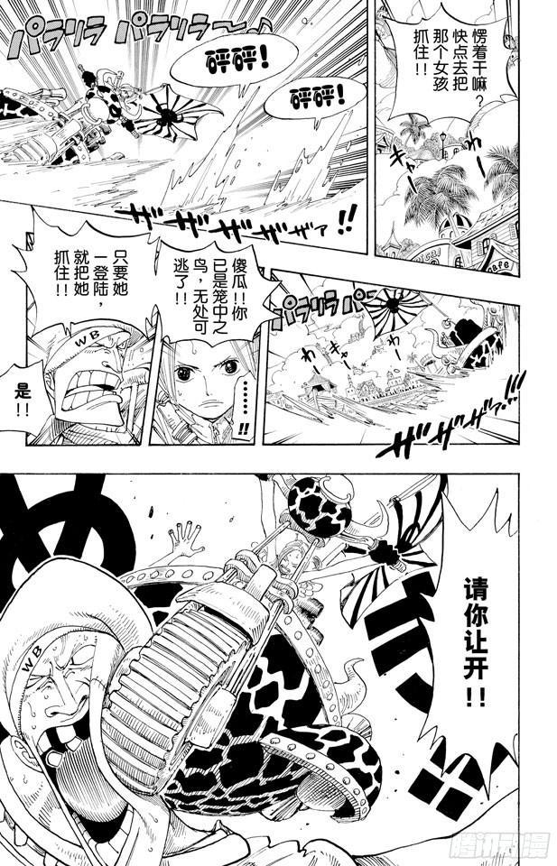 第278话 柯尼丝4