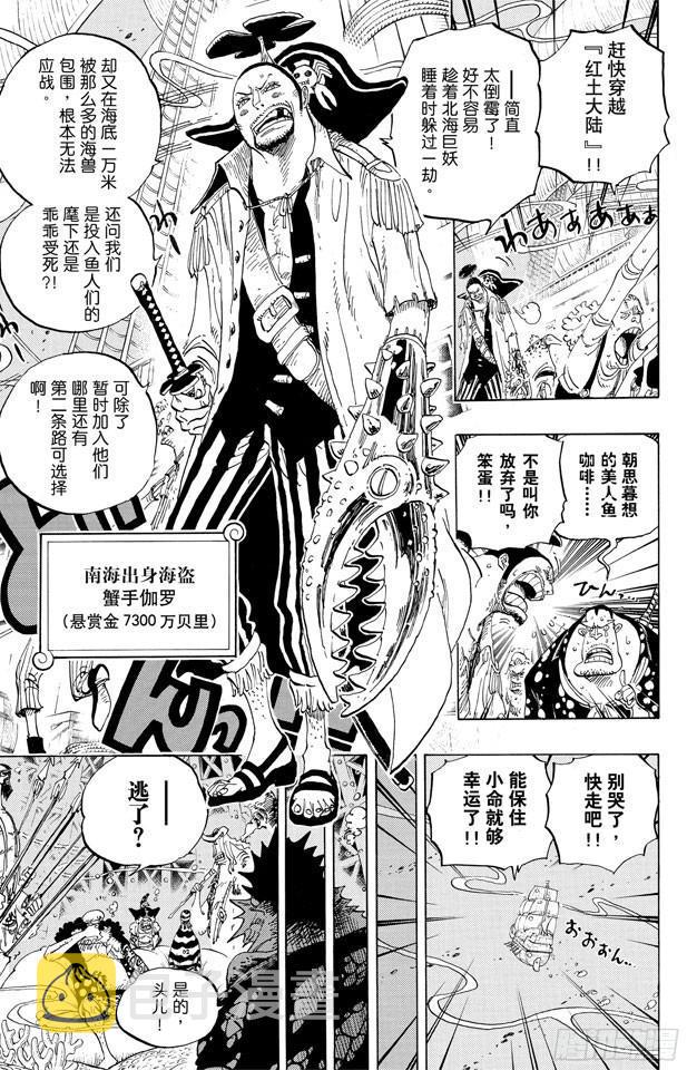 第611话 霍迪?琼斯2