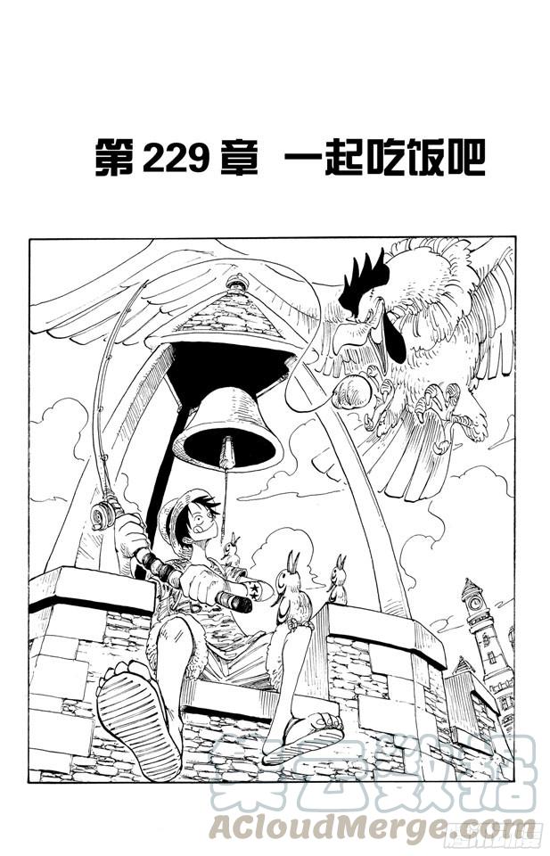 第229话 一起吃饭吧0