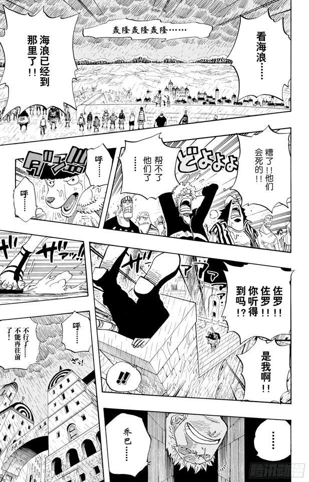 第363话 阿库阿?拉古纳4