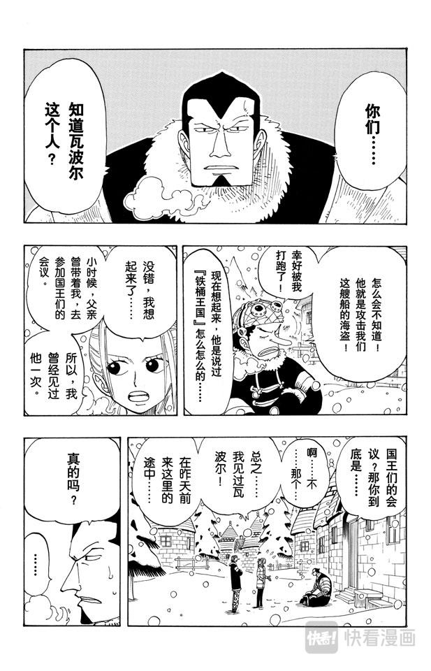 第134话 Dr.古蕾娃1