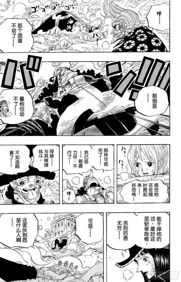 第511话 扛战斧的战桃丸2