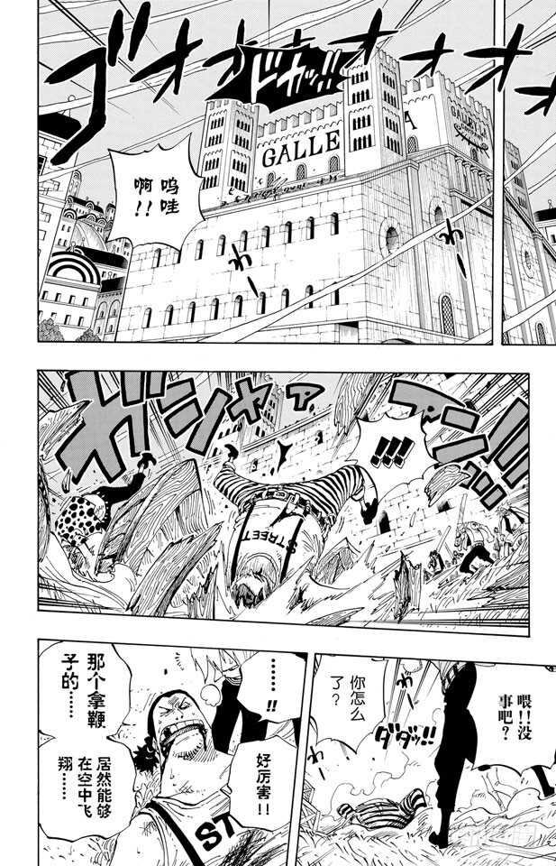 第343话 CIPHER PO3
