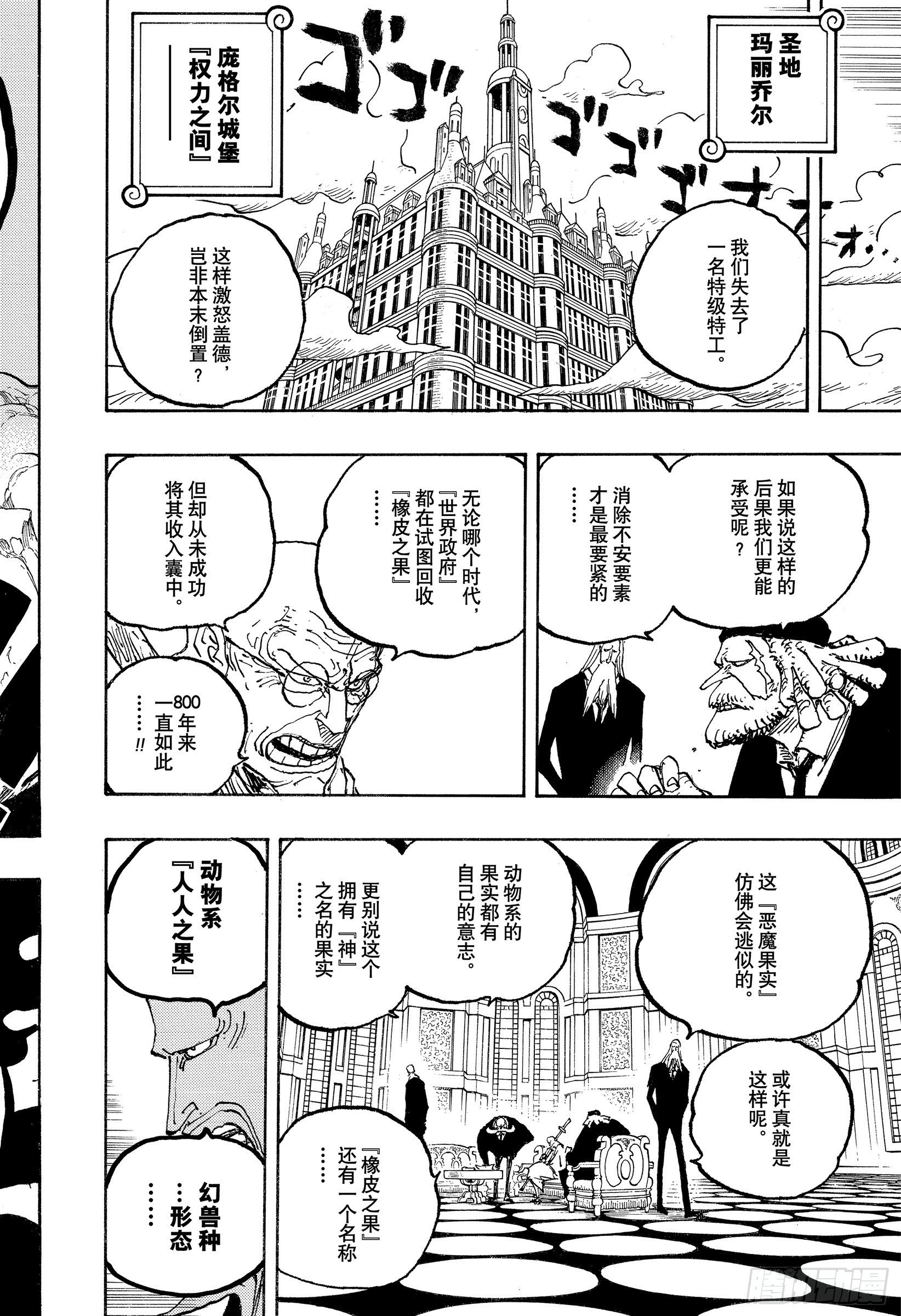 第1044话 解放的战士3