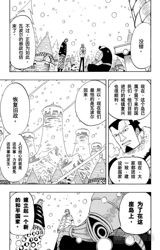 第134话 Dr.古蕾娃4