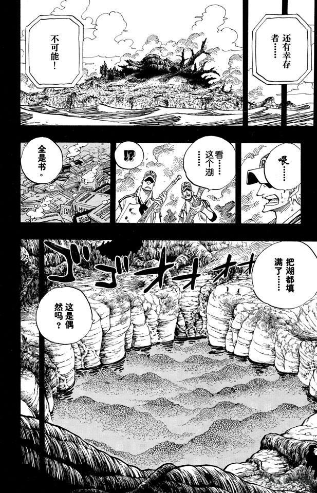 第398话 宣战1