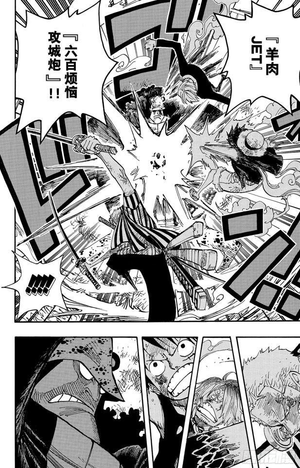 第509话 黄猿VS.四大船长3