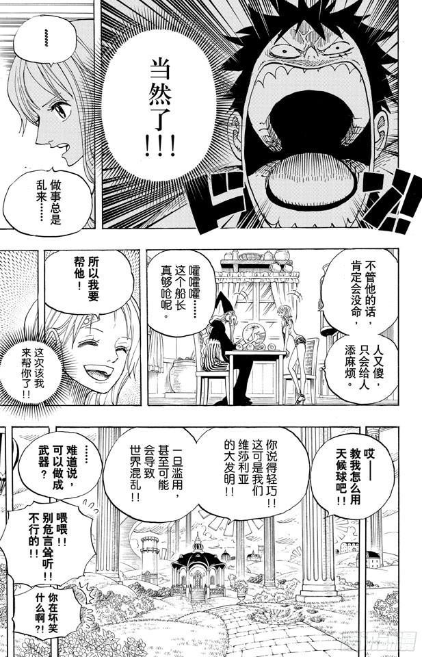 第596话 SPECTRUM4