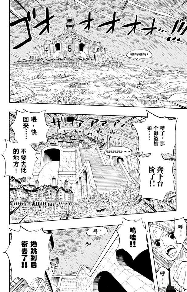 第363话 阿库阿?拉古纳1