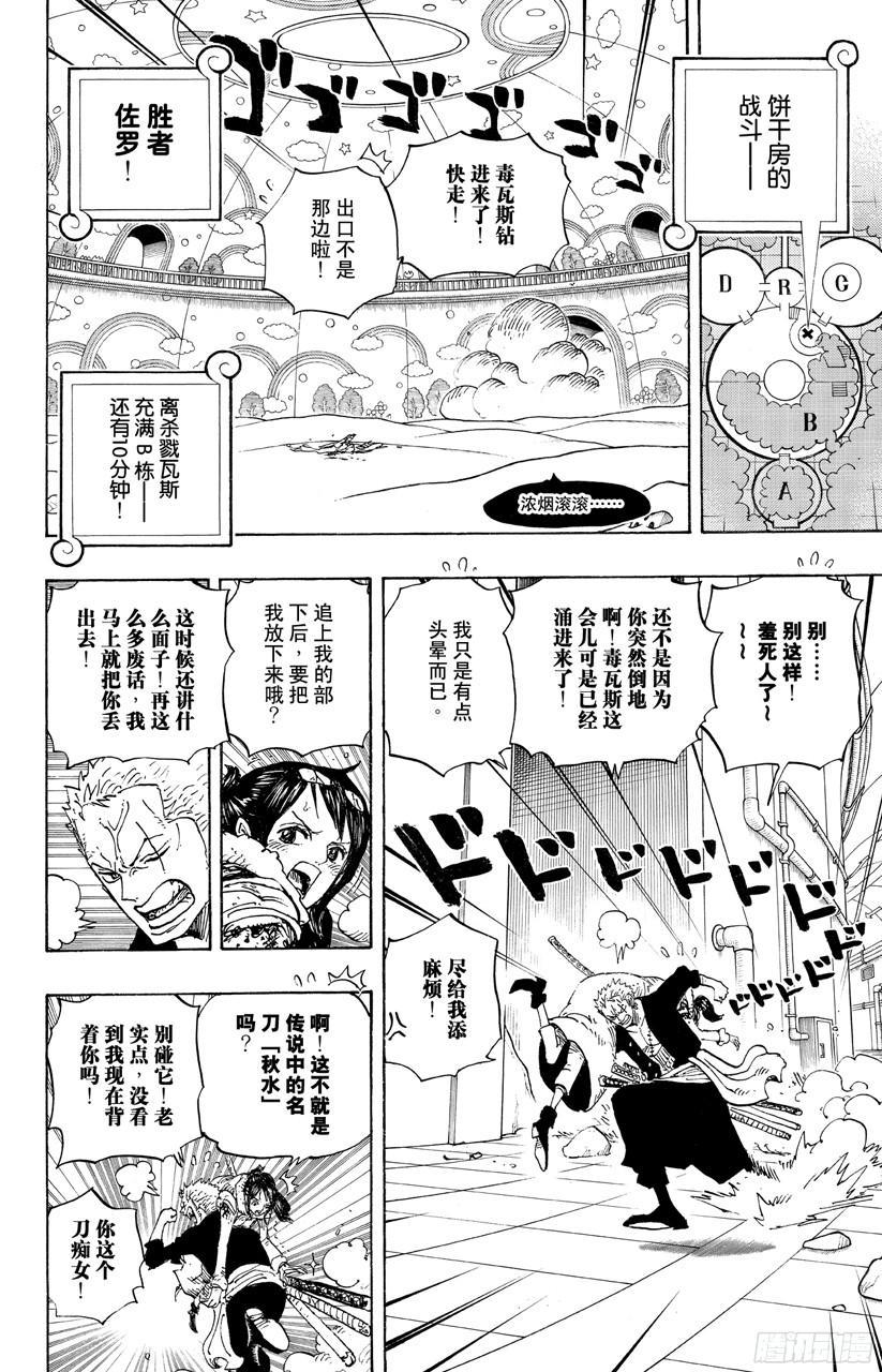第688话 莫扎1