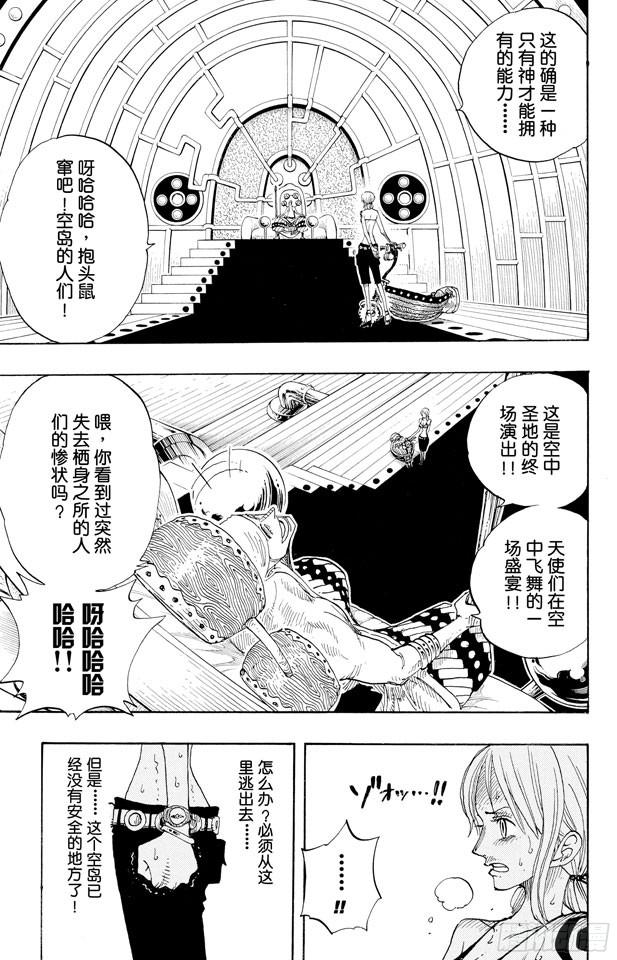 第278话 柯尼丝2