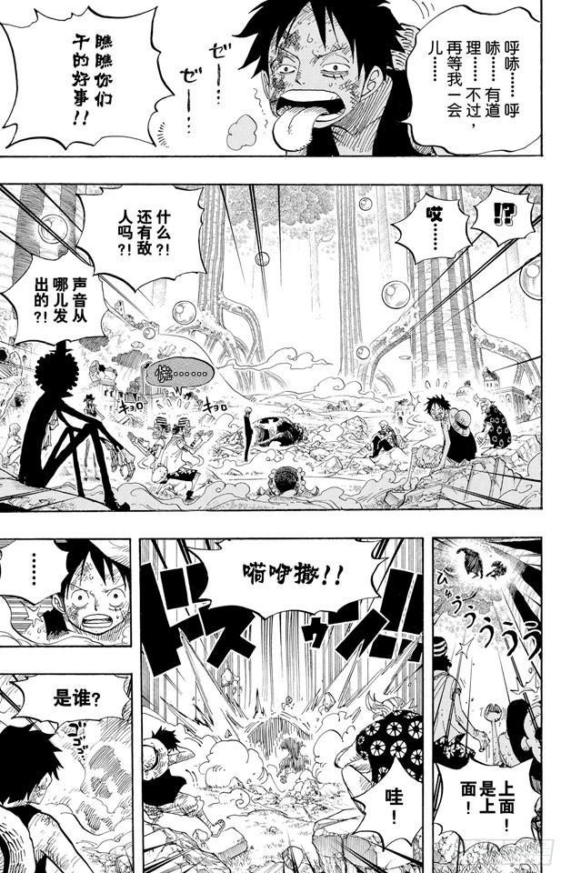 第511话 扛战斧的战桃丸4