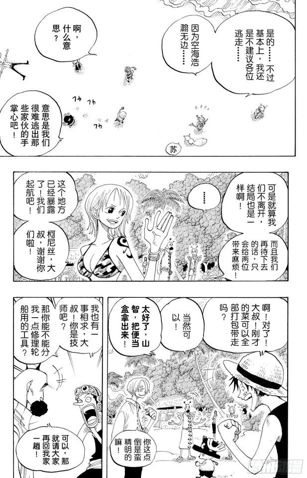 第243话 考验4