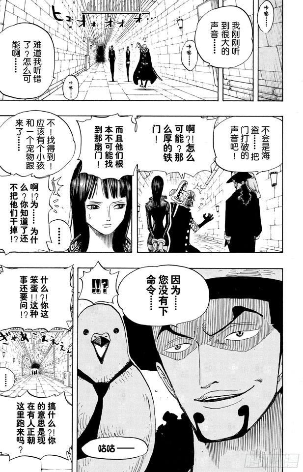 第404话 弗兰奇VS.猫头鹰2