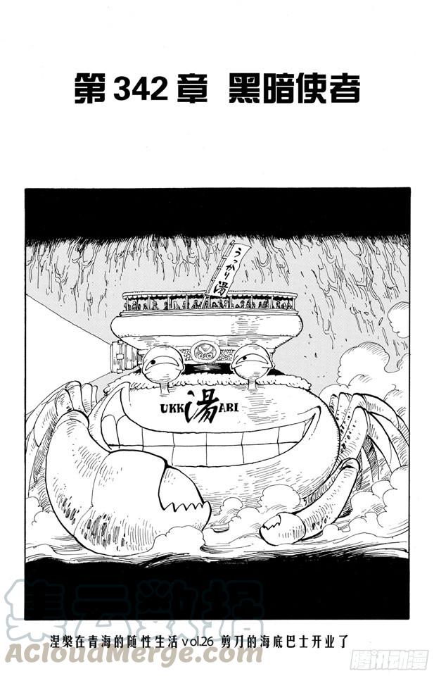 第342话 黑暗使者0