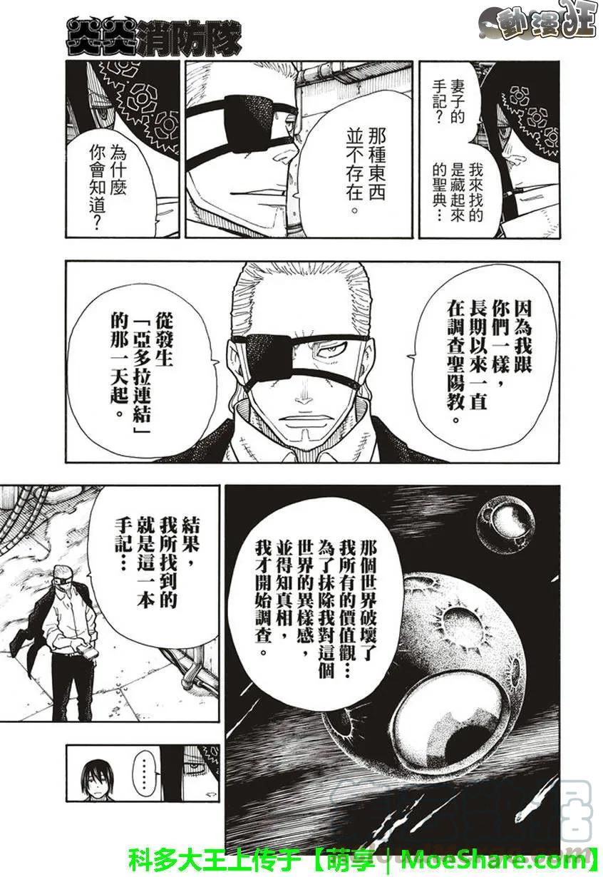 130 被隐藏的真相3