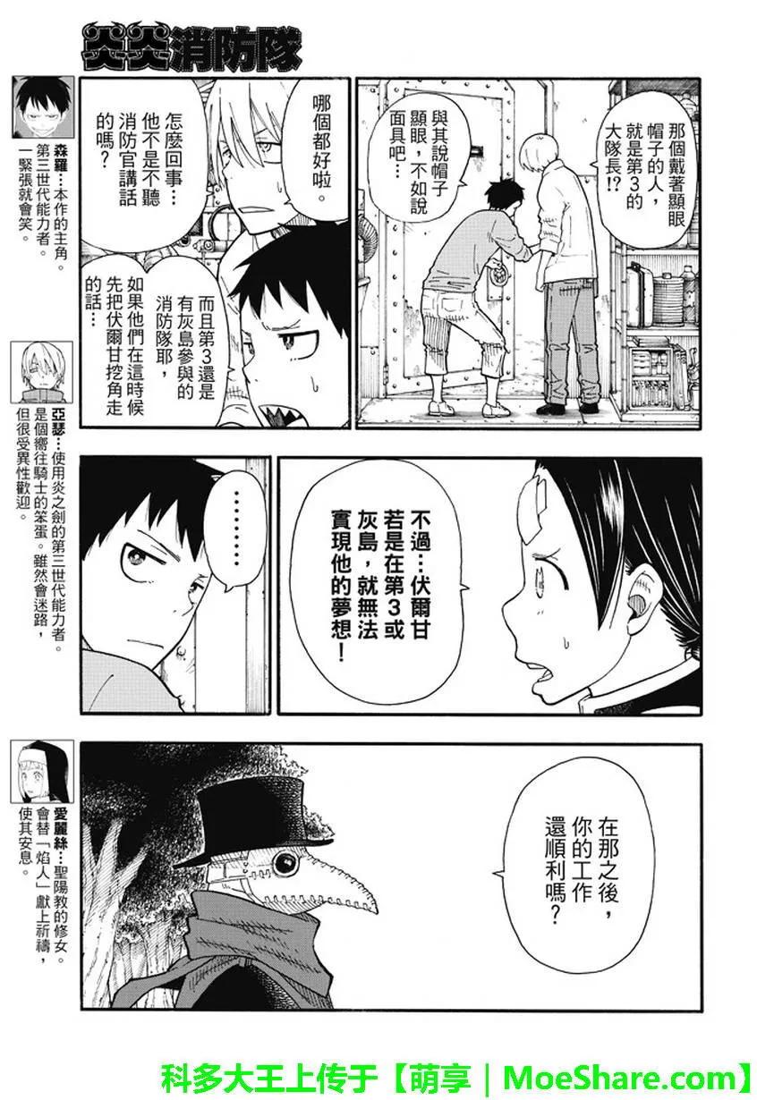54 密谋之人2