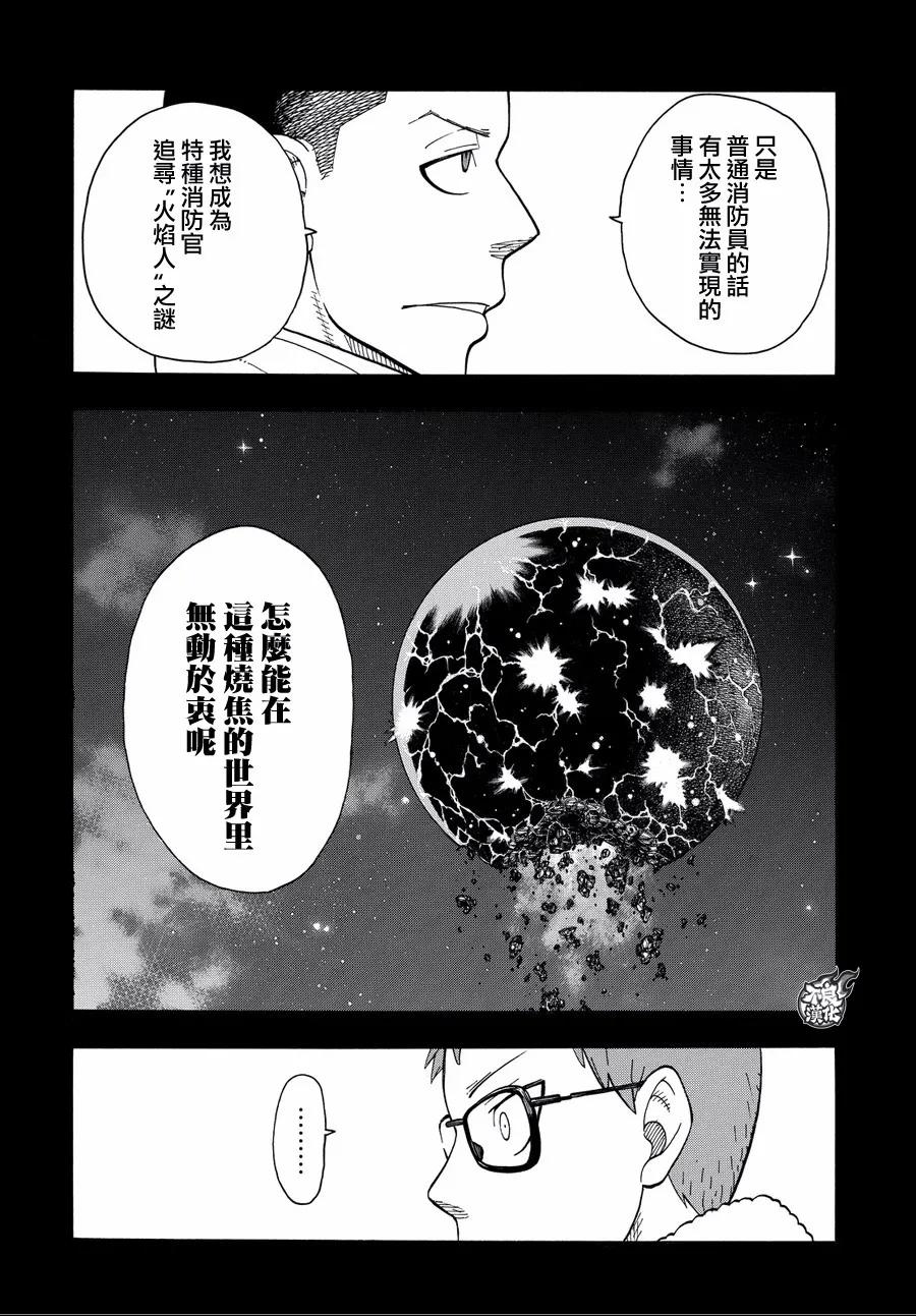 38 白衣人的下落1