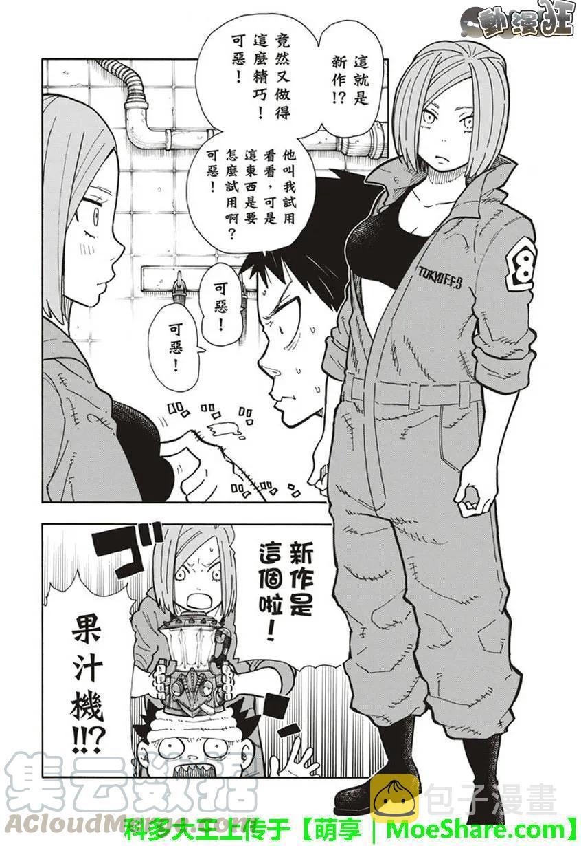 131 探究者3