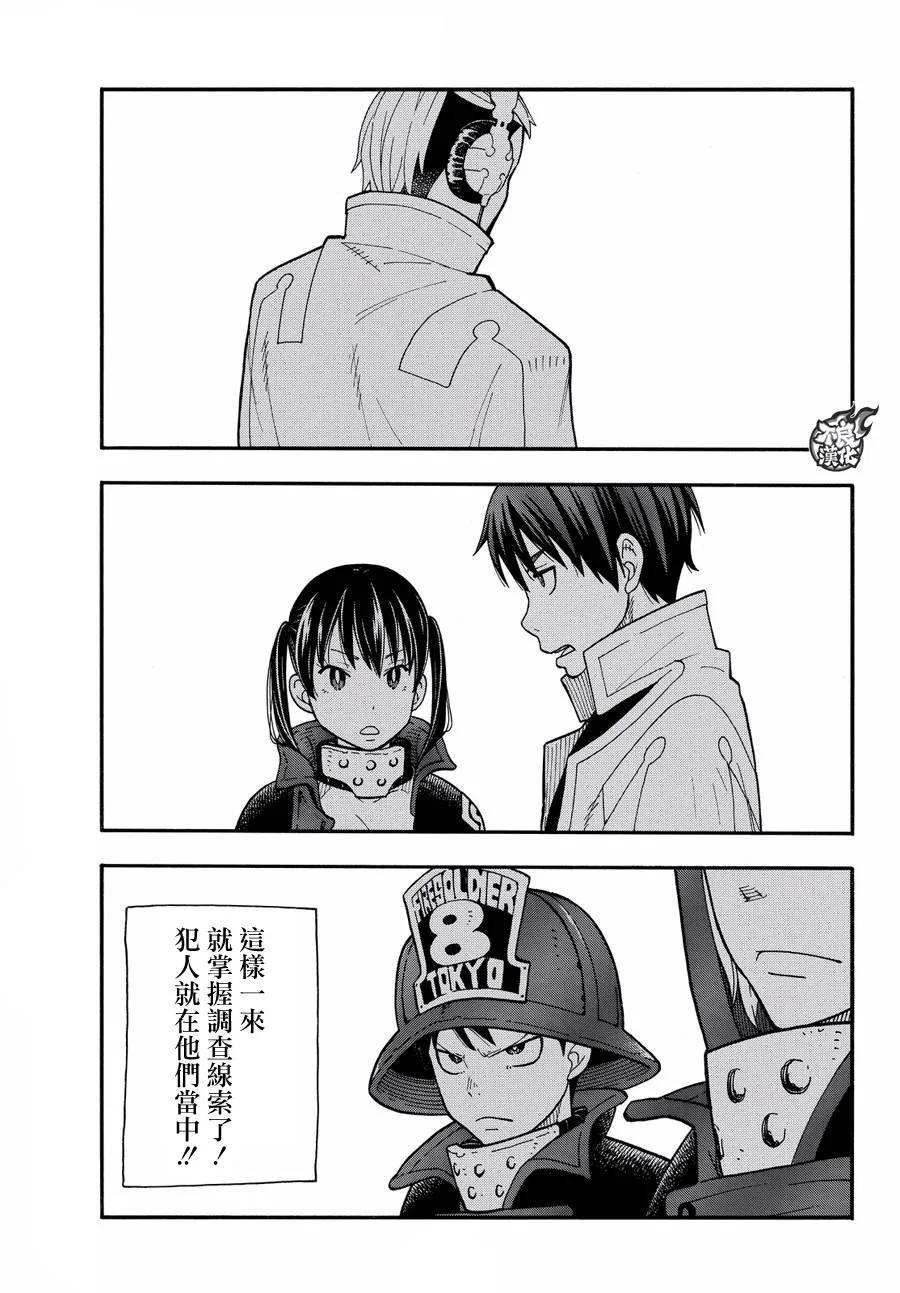 26 焰虫4