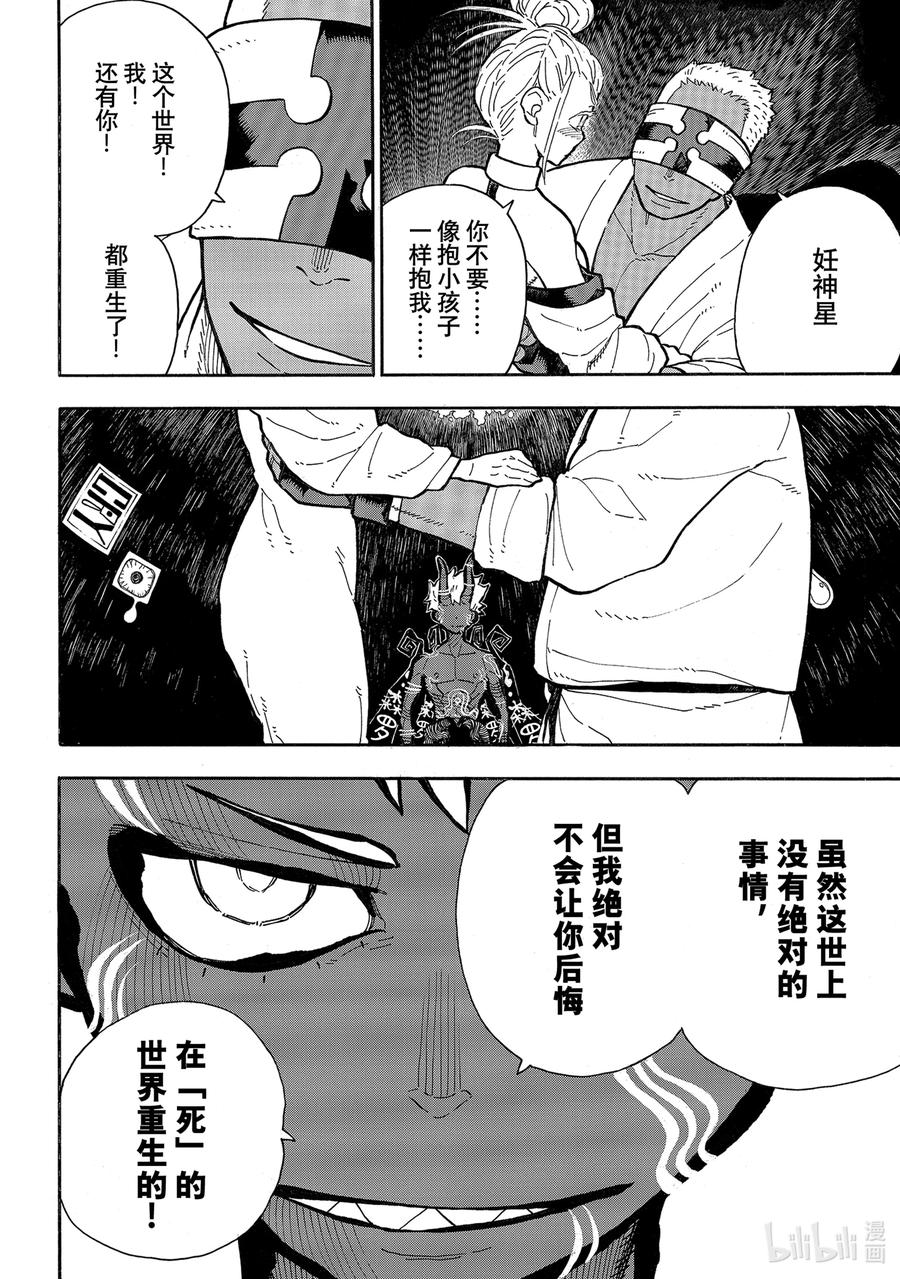301 选择的未来3