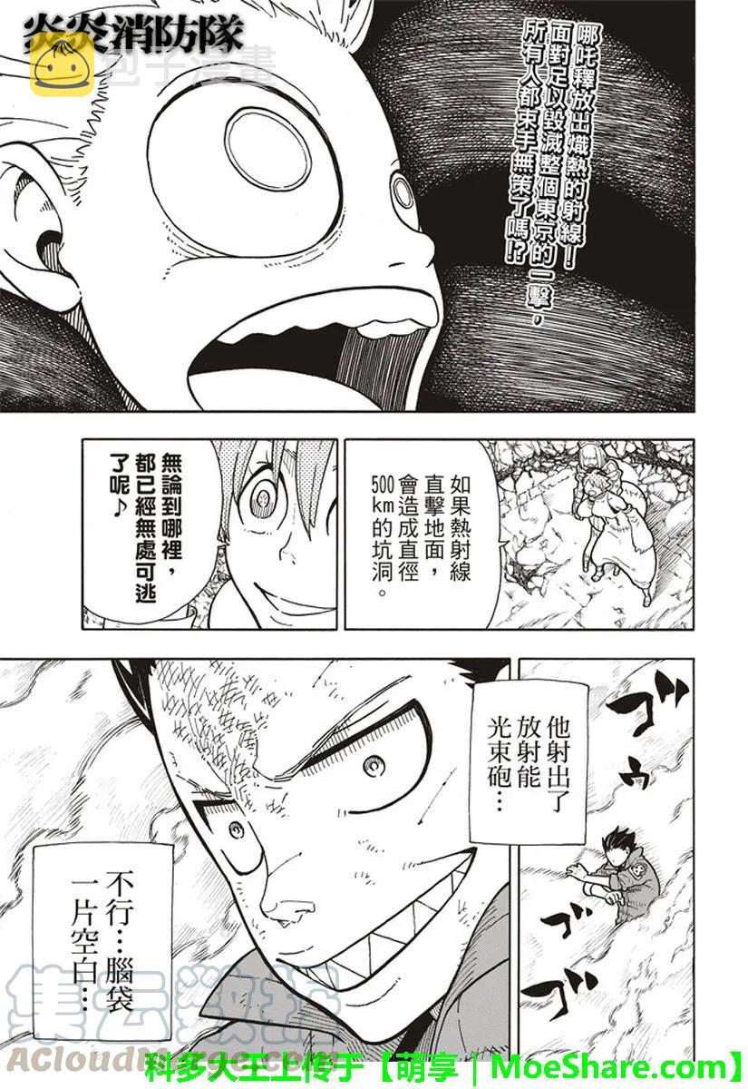145 以身为盾0