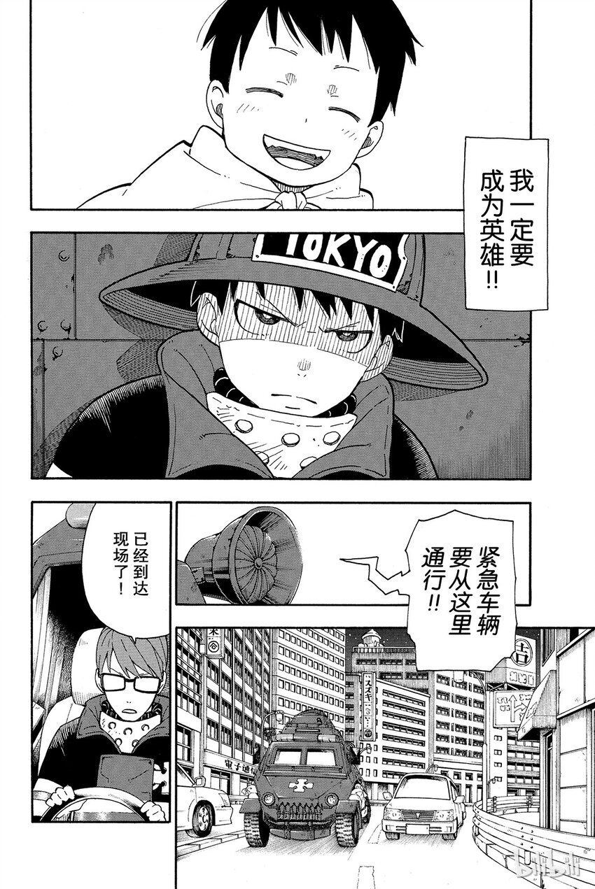 1 首次现场灭火1