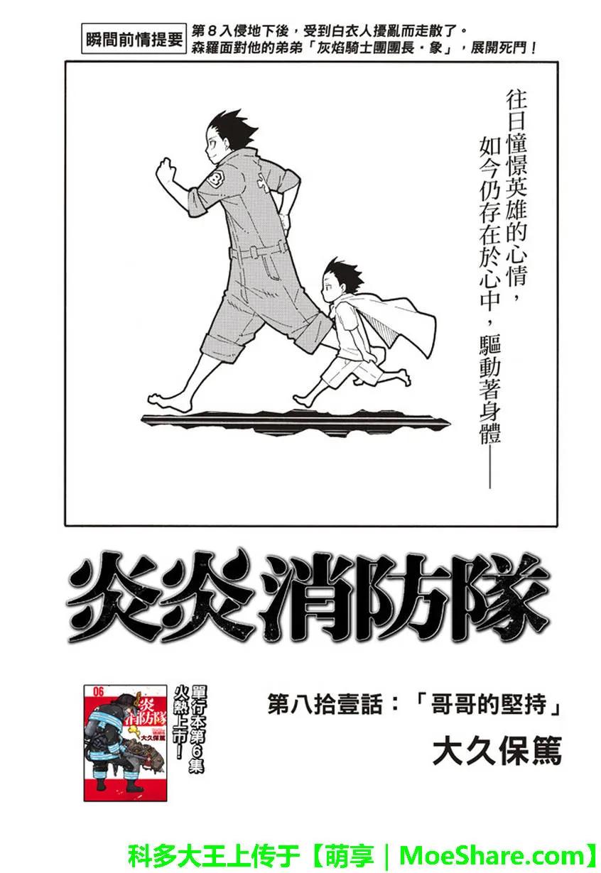 81 哥哥的固执1