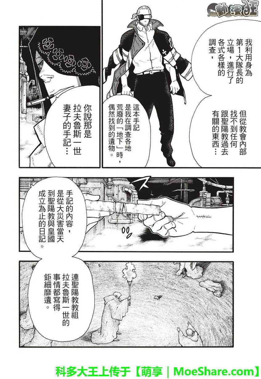 130 被隐藏的真相4