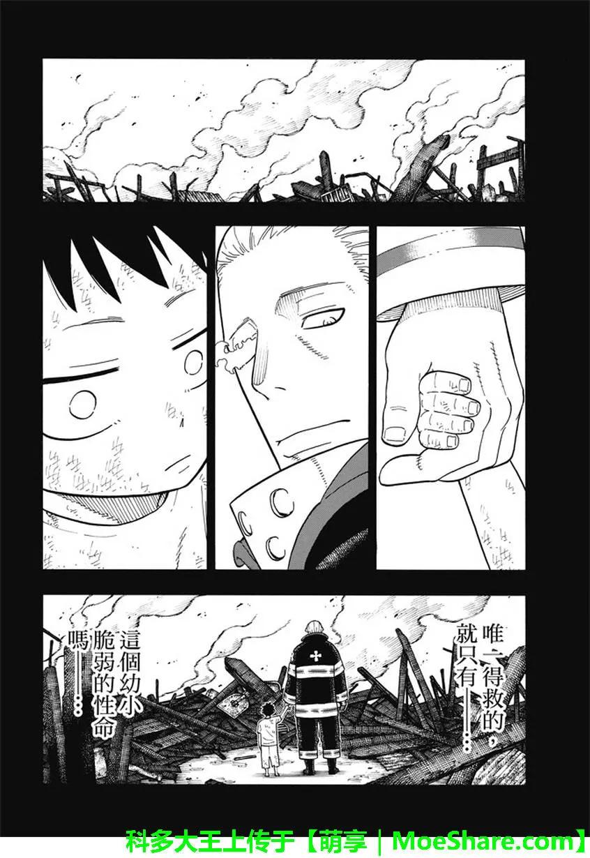 89 燃烧的过去1