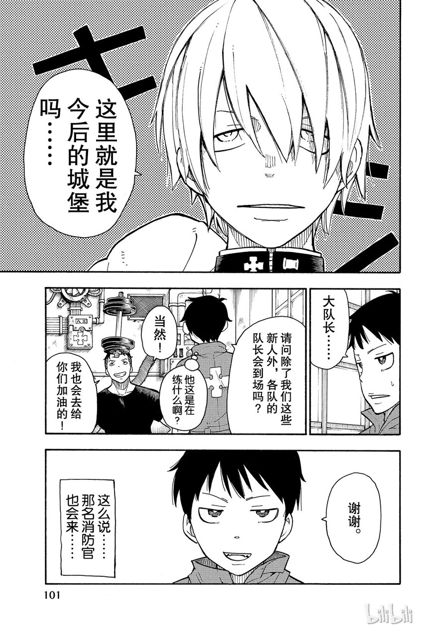 2 恶魔、骑士、魔女2
