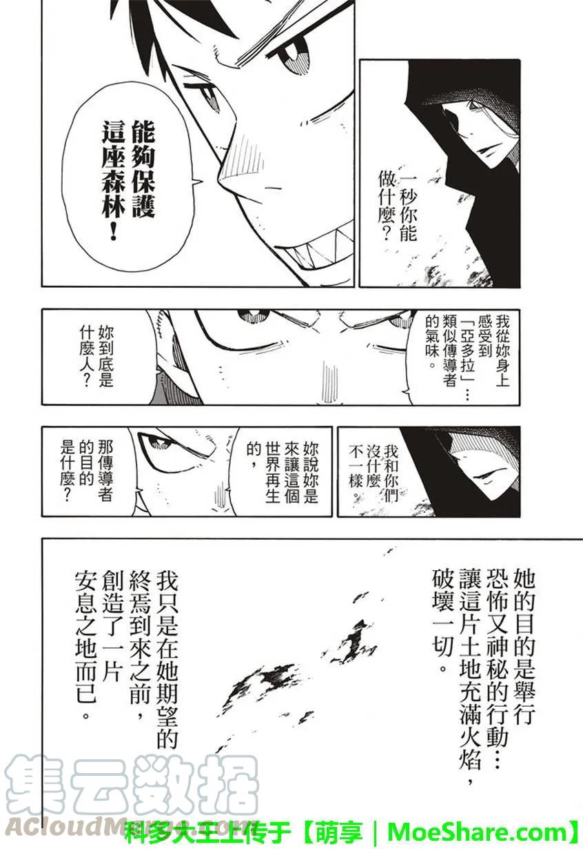 121 1秒/250年3