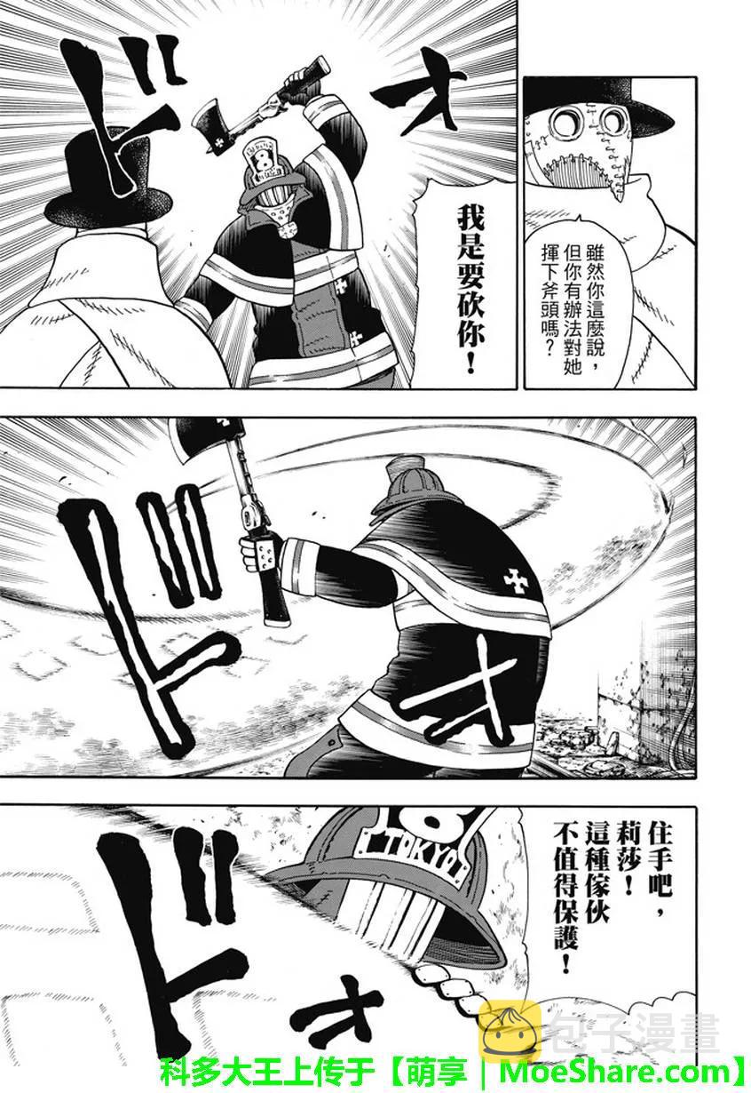 75 消防官的骄傲4