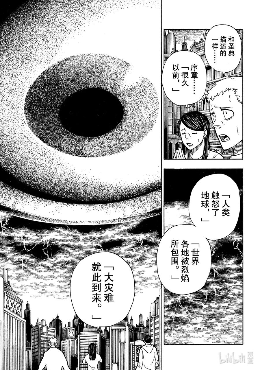 253 影之吞噬2