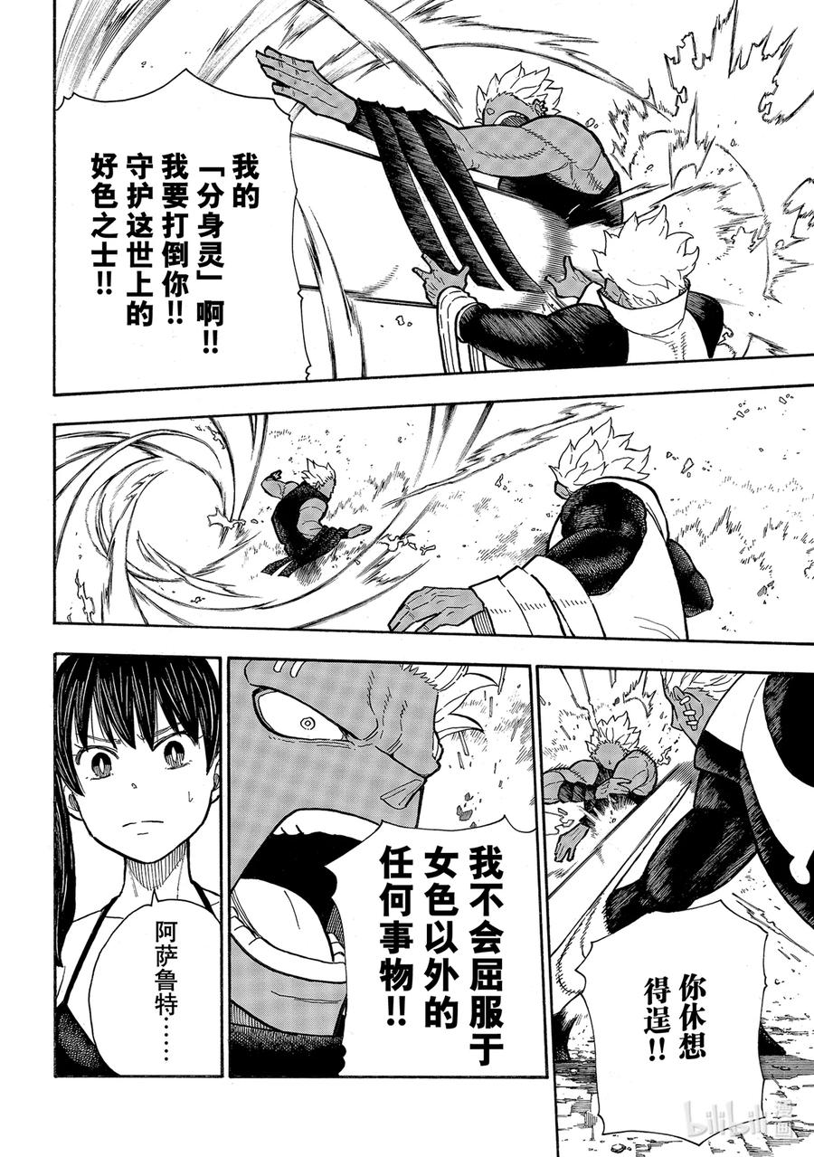 282 女色的伟大3